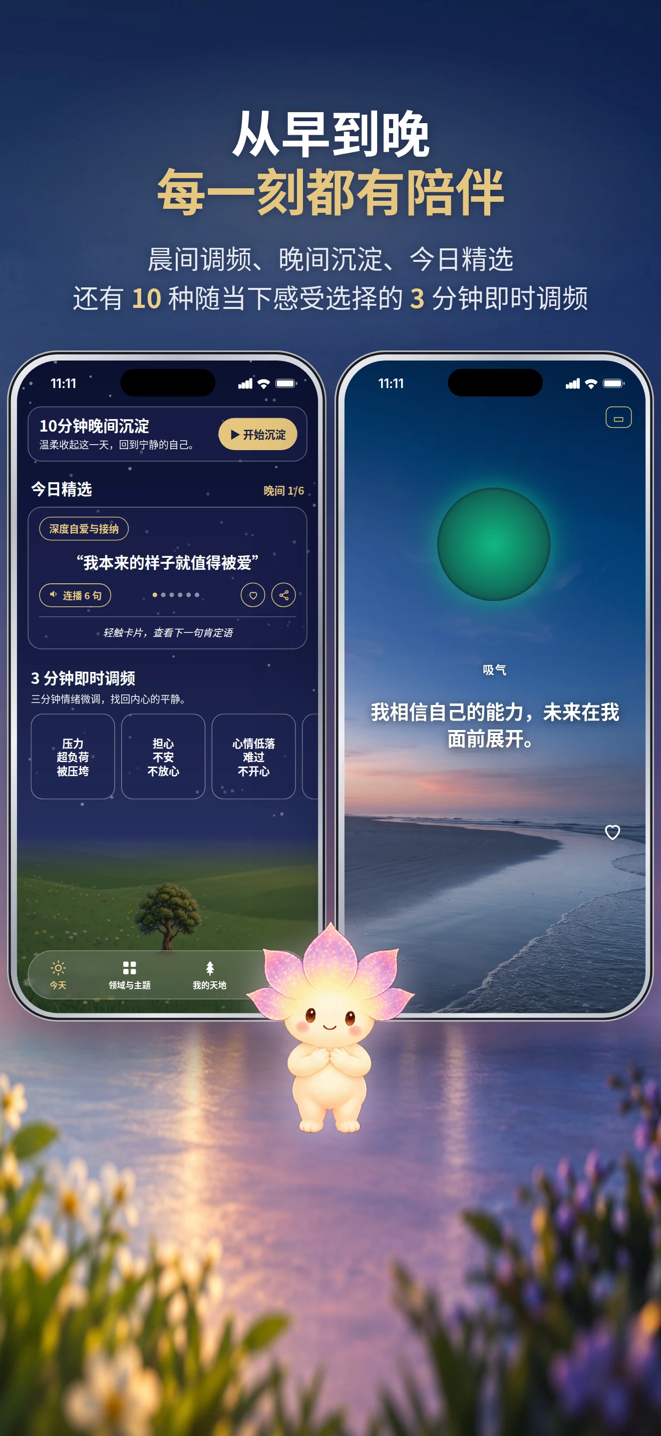 早、中、晚的日常练习